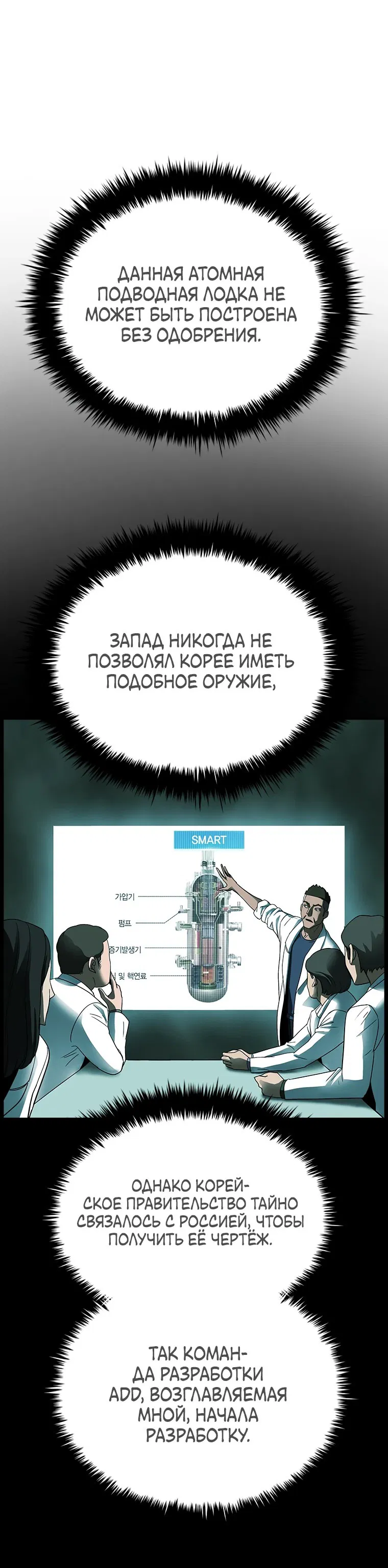 Манга Хотите, мы построим вам атомную бомбу? - Глава 17 Страница 52