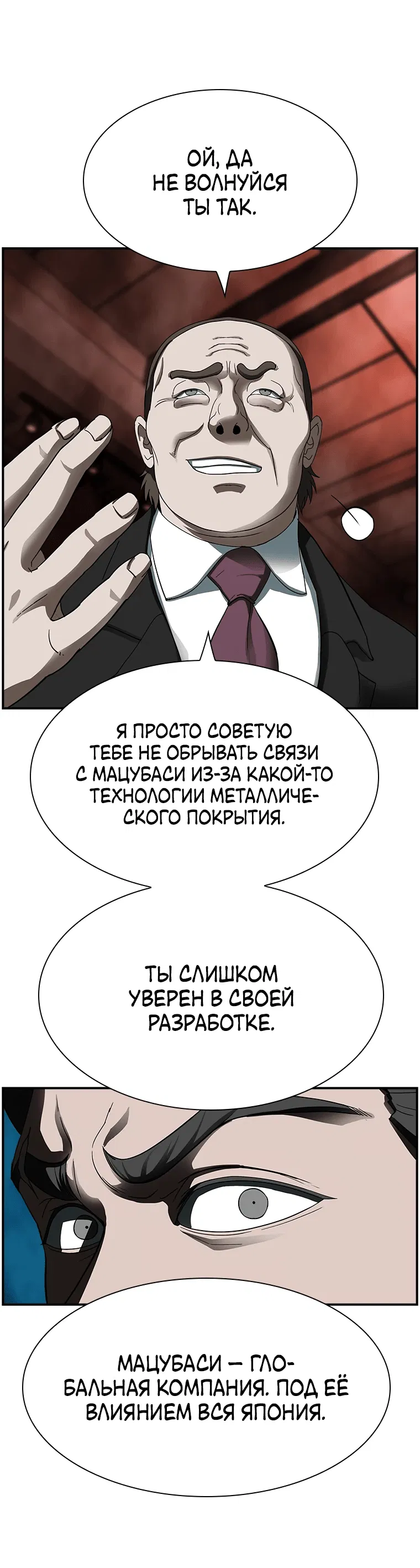 Манга Хотите, мы построим вам атомную бомбу? - Глава 17 Страница 61