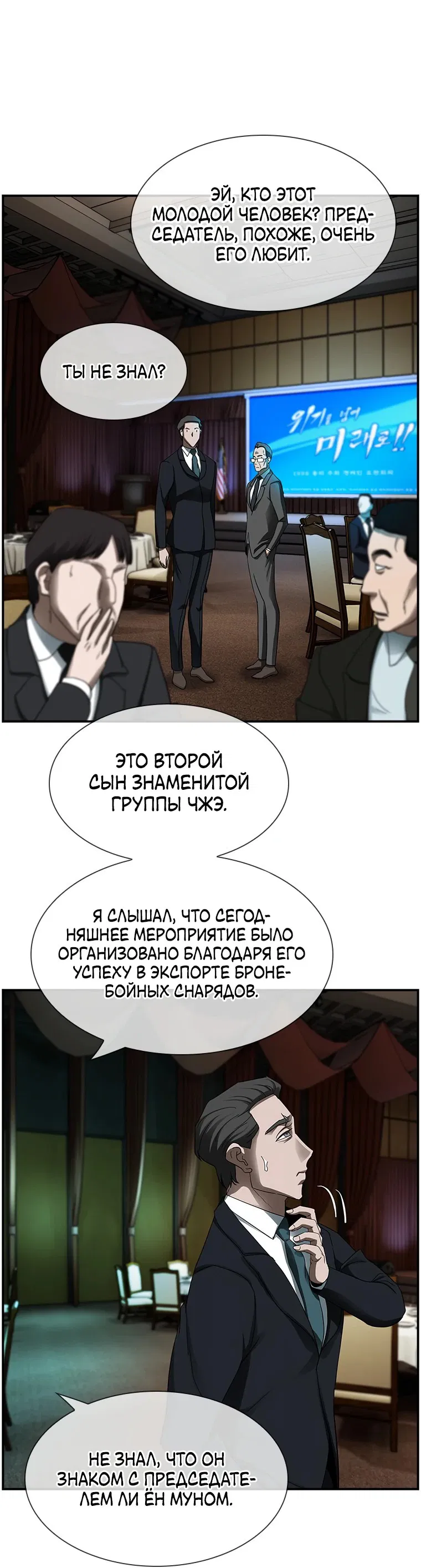 Манга Хотите, мы построим вам атомную бомбу? - Глава 17 Страница 40