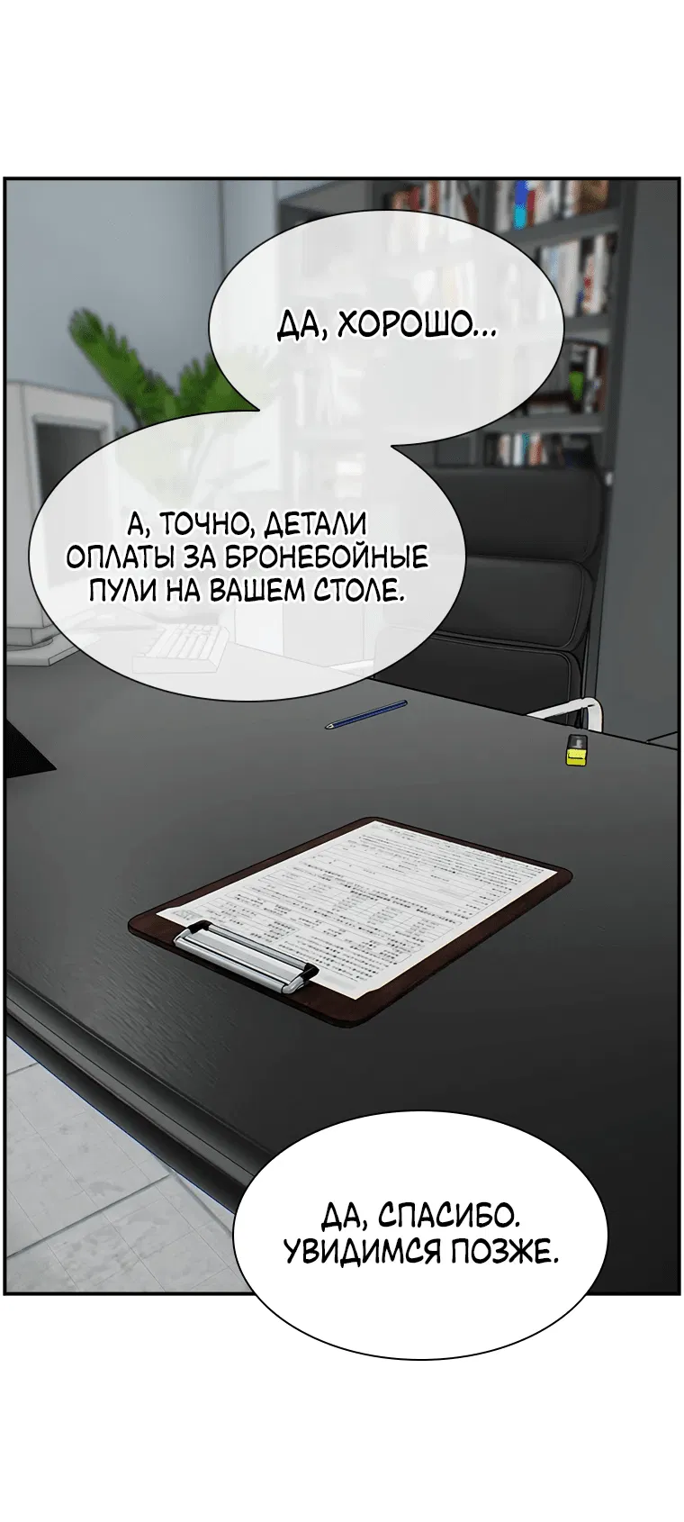 Манга Хотите, мы построим вам атомную бомбу? - Глава 16 Страница 45
