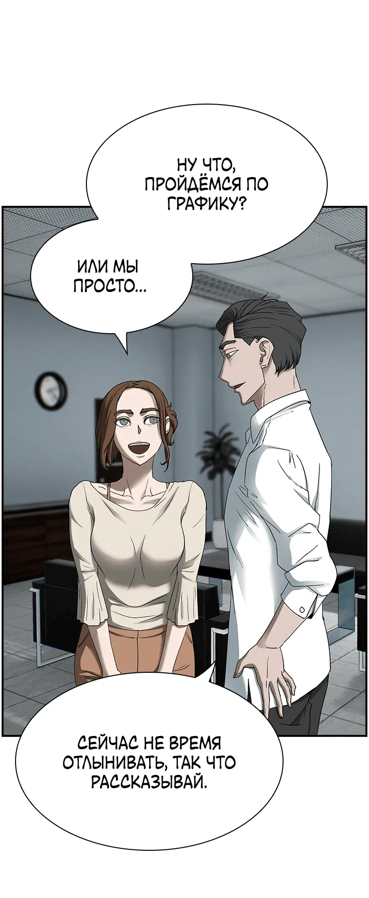 Манга Хотите, мы построим вам атомную бомбу? - Глава 16 Страница 39
