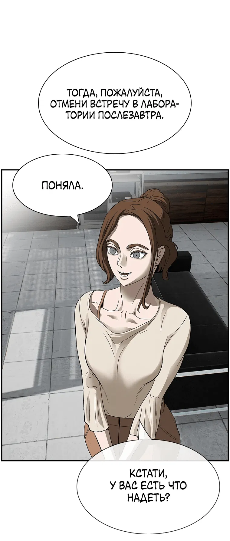 Манга Хотите, мы построим вам атомную бомбу? - Глава 16 Страница 42