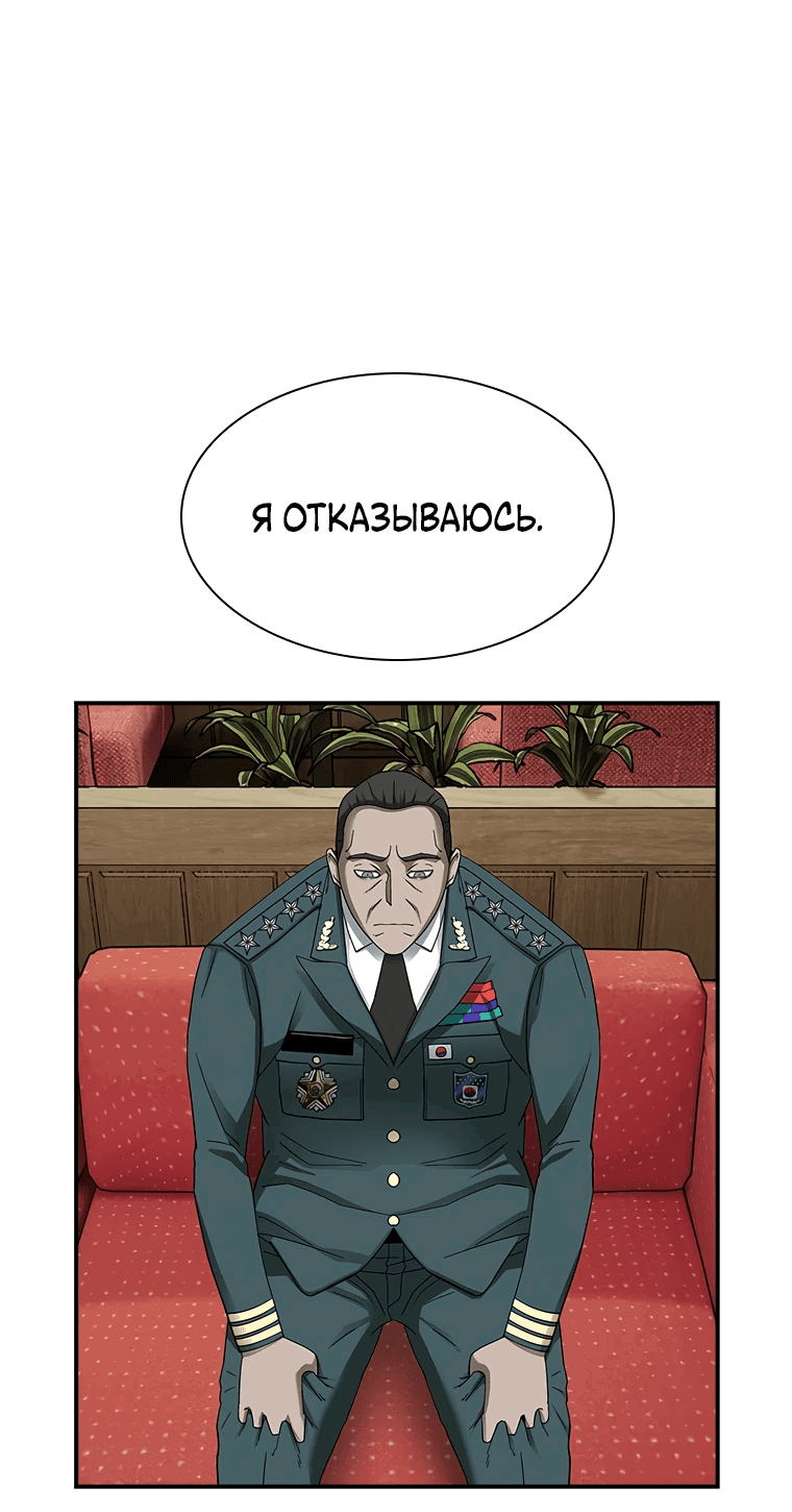 Манга Хотите, мы построим вам атомную бомбу? - Глава 15 Страница 1