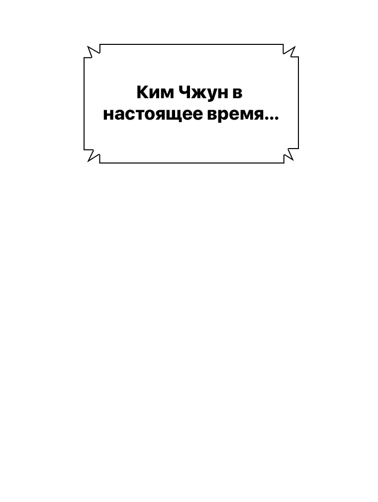 Манга Хотите, мы построим вам атомную бомбу? - Глава 15 Страница 63