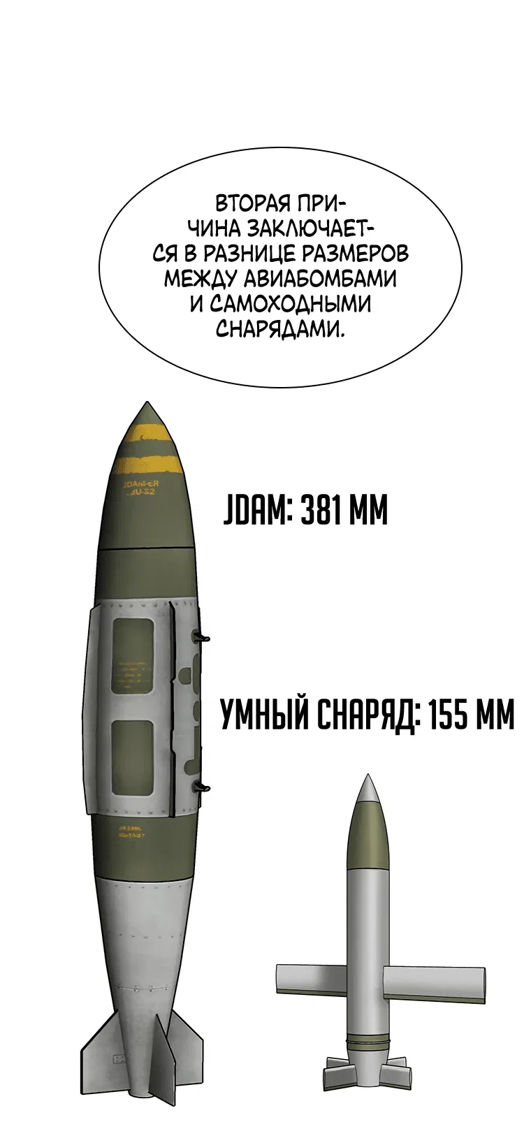 Манга Хотите, мы построим вам атомную бомбу? - Глава 15 Страница 32