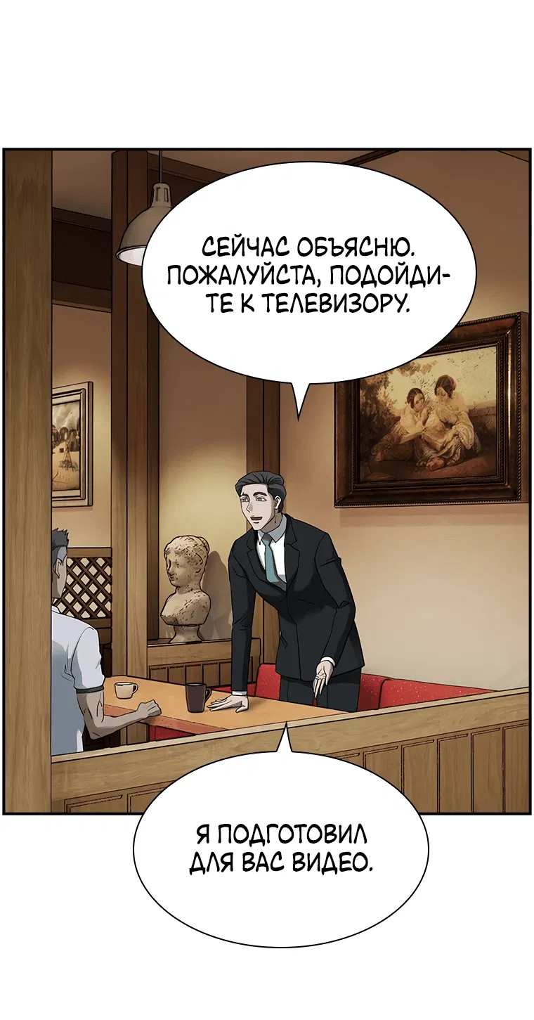 Манга Хотите, мы построим вам атомную бомбу? - Глава 15 Страница 5