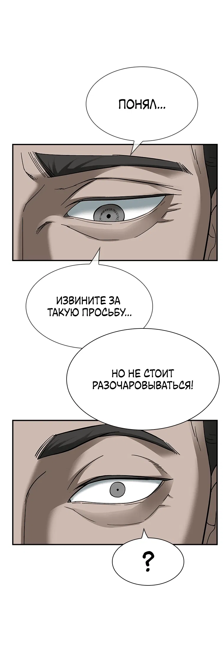 Манга Хотите, мы построим вам атомную бомбу? - Глава 14 Страница 58