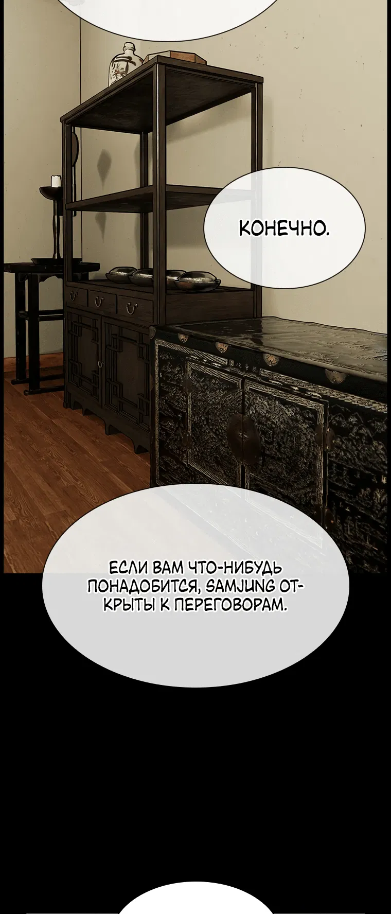 Манга Хотите, мы построим вам атомную бомбу? - Глава 14 Страница 6