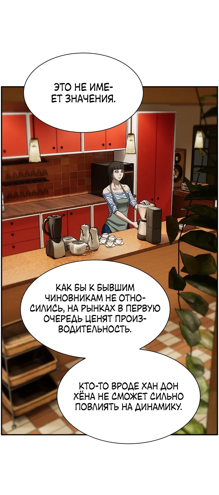 Манга Хотите, мы построим вам атомную бомбу? - Глава 14 Страница 38