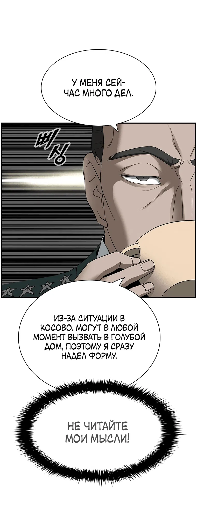 Манга Хотите, мы построим вам атомную бомбу? - Глава 14 Страница 32