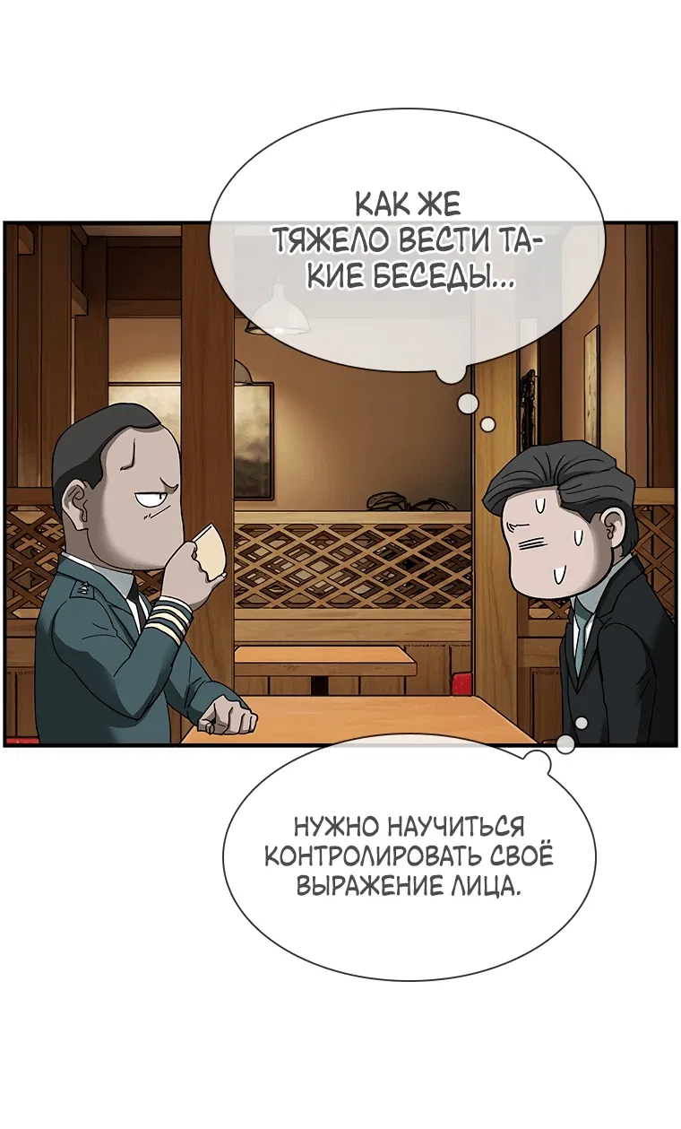 Манга Хотите, мы построим вам атомную бомбу? - Глава 14 Страница 33