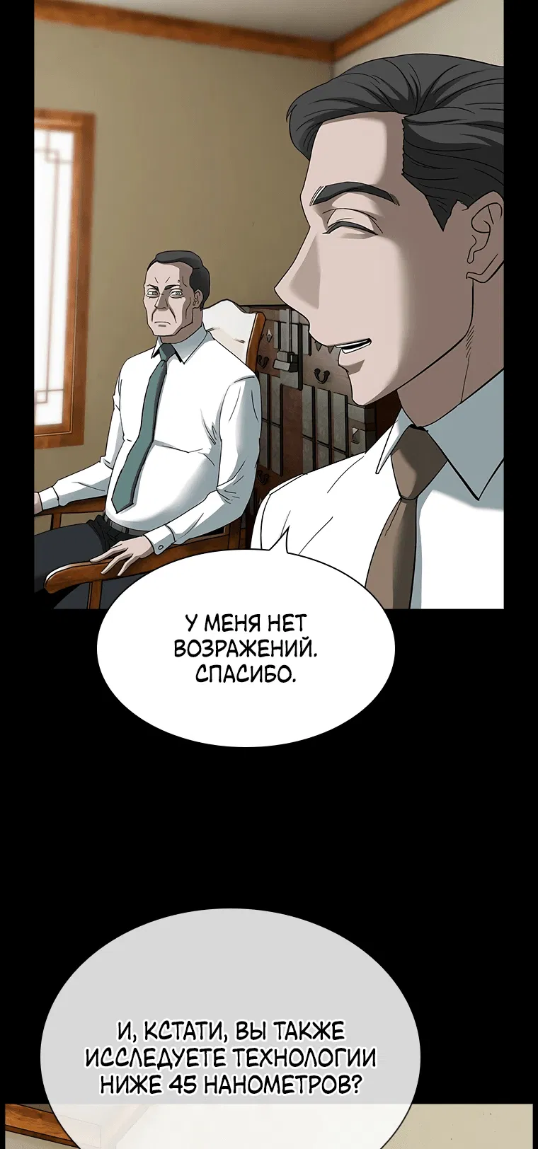 Манга Хотите, мы построим вам атомную бомбу? - Глава 14 Страница 5