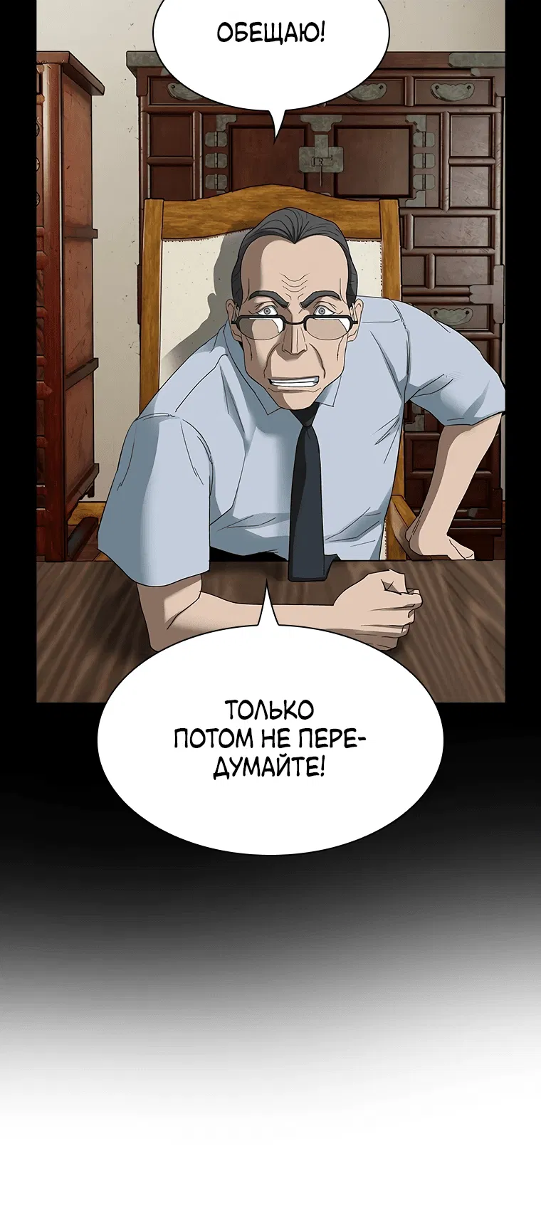 Манга Хотите, мы построим вам атомную бомбу? - Глава 14 Страница 7