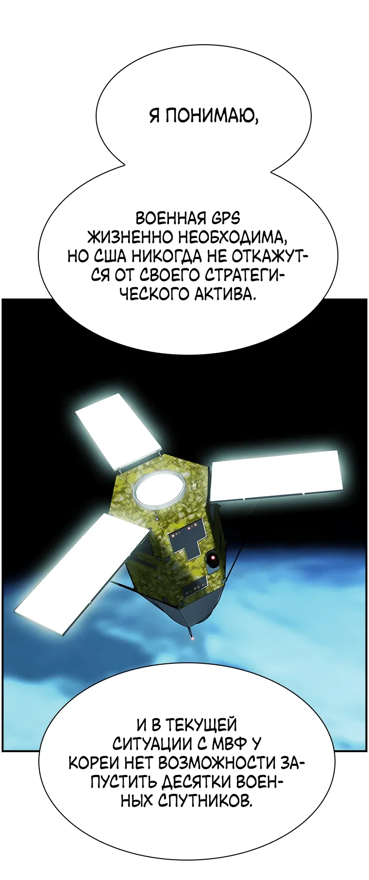 Манга Хотите, мы построим вам атомную бомбу? - Глава 14 Страница 52
