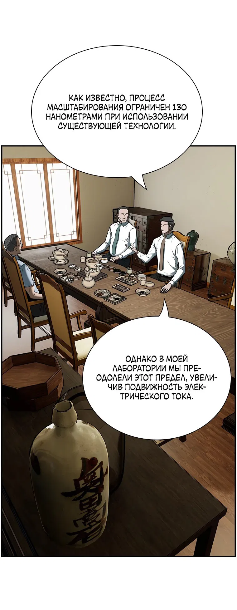 Манга Хотите, мы построим вам атомную бомбу? - Глава 13 Страница 44