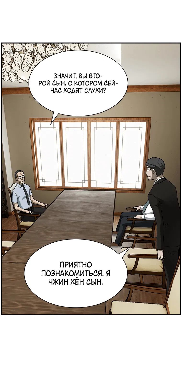 Манга Хотите, мы построим вам атомную бомбу? - Глава 13 Страница 3