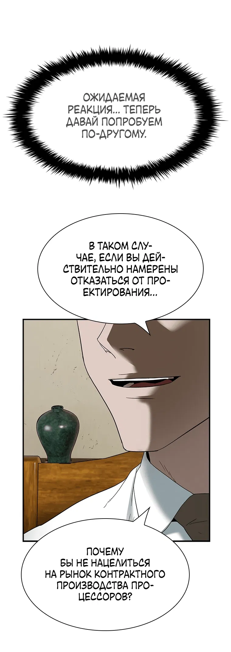 Манга Хотите, мы построим вам атомную бомбу? - Глава 13 Страница 37