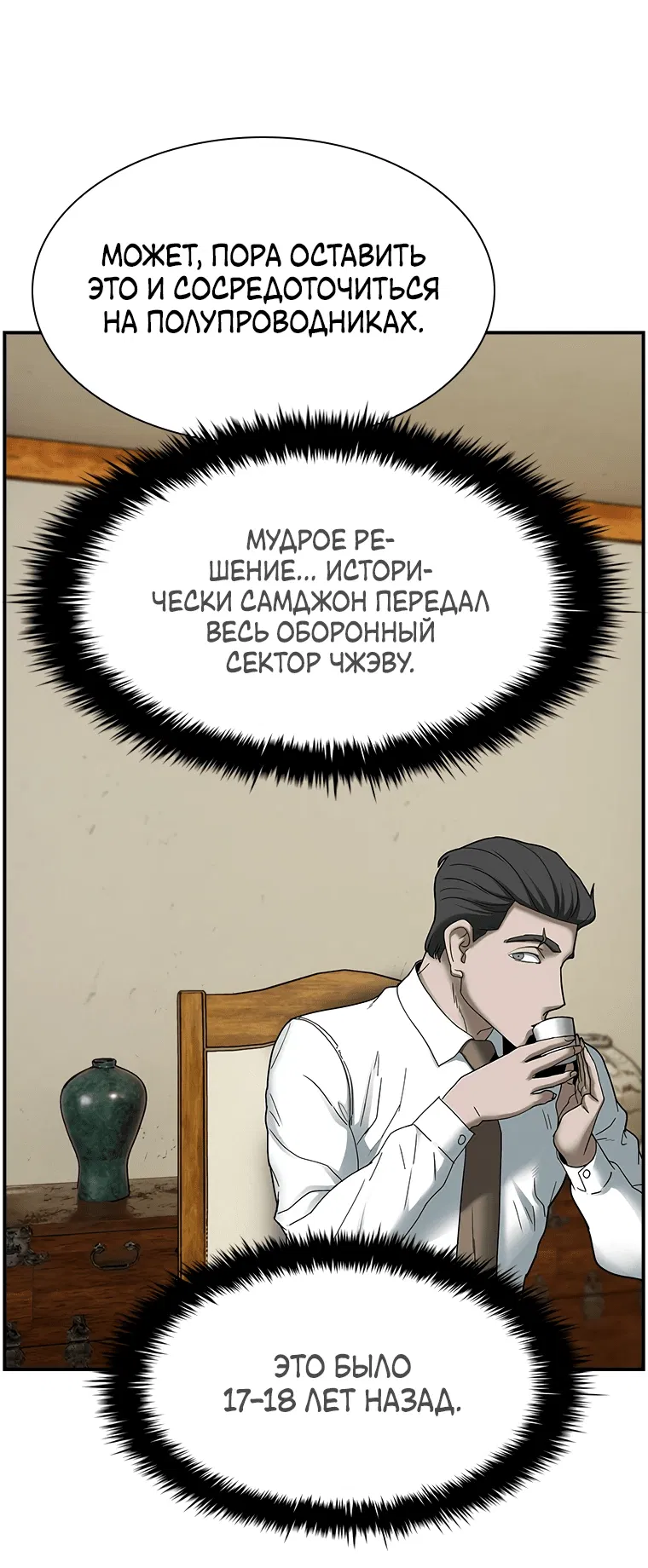 Манга Хотите, мы построим вам атомную бомбу? - Глава 13 Страница 27