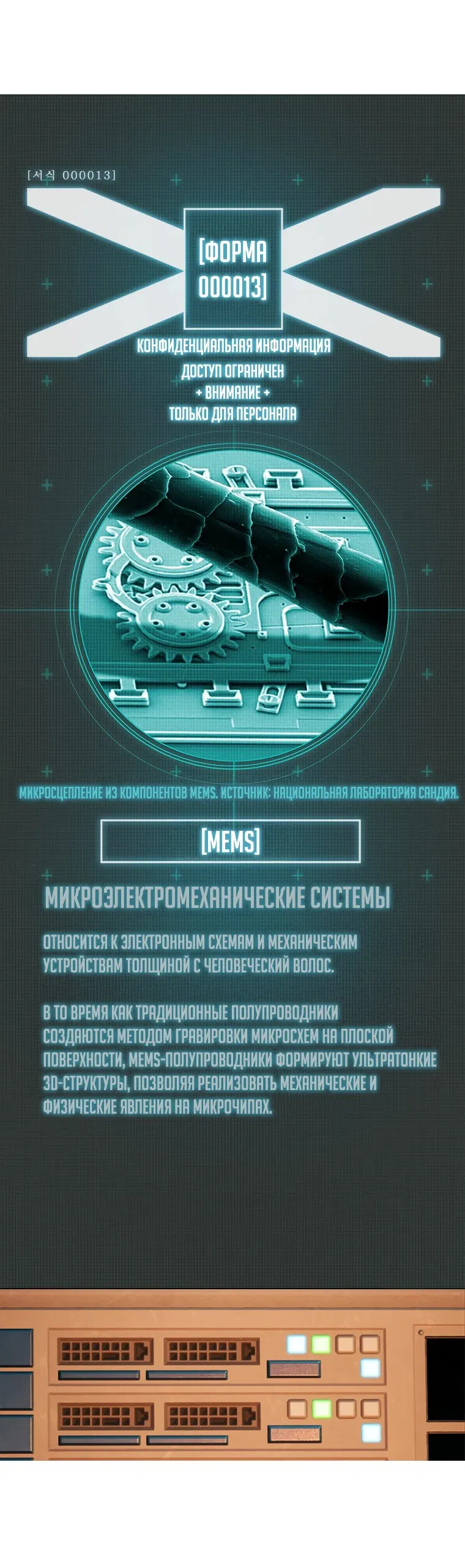 Манга Хотите, мы построим вам атомную бомбу? - Глава 13 Страница 9