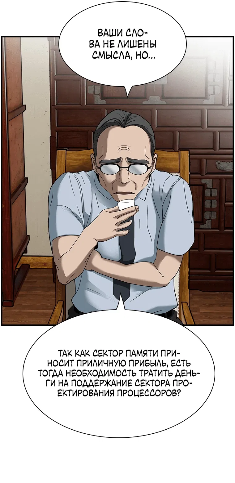 Манга Хотите, мы построим вам атомную бомбу? - Глава 13 Страница 36