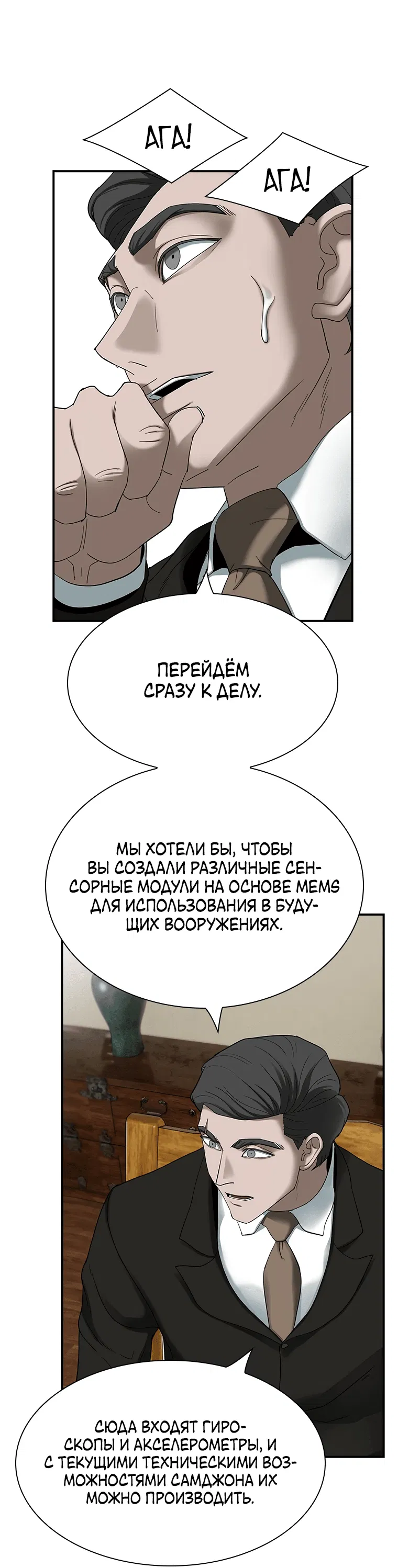 Манга Хотите, мы построим вам атомную бомбу? - Глава 13 Страница 10