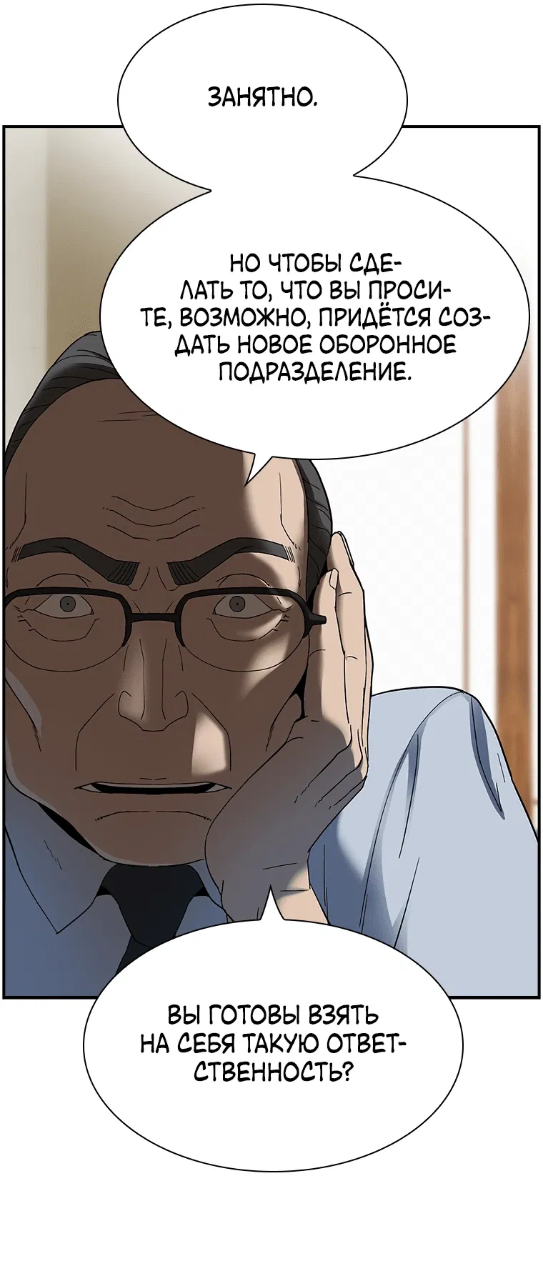 Манга Хотите, мы построим вам атомную бомбу? - Глава 13 Страница 13