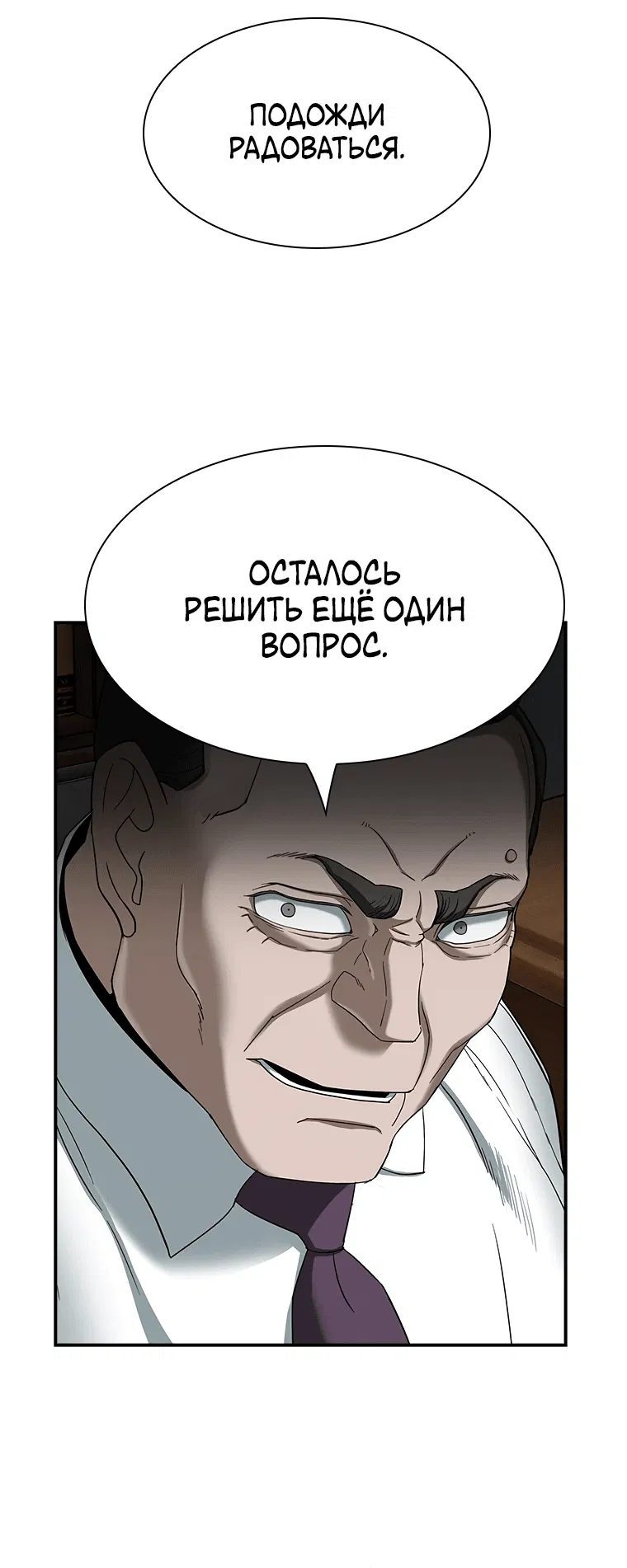 Манга Хотите, мы построим вам атомную бомбу? - Глава 12 Страница 48