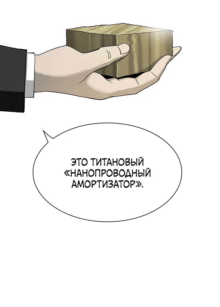 Манга Хотите, мы построим вам атомную бомбу? - Глава 12 Страница 33