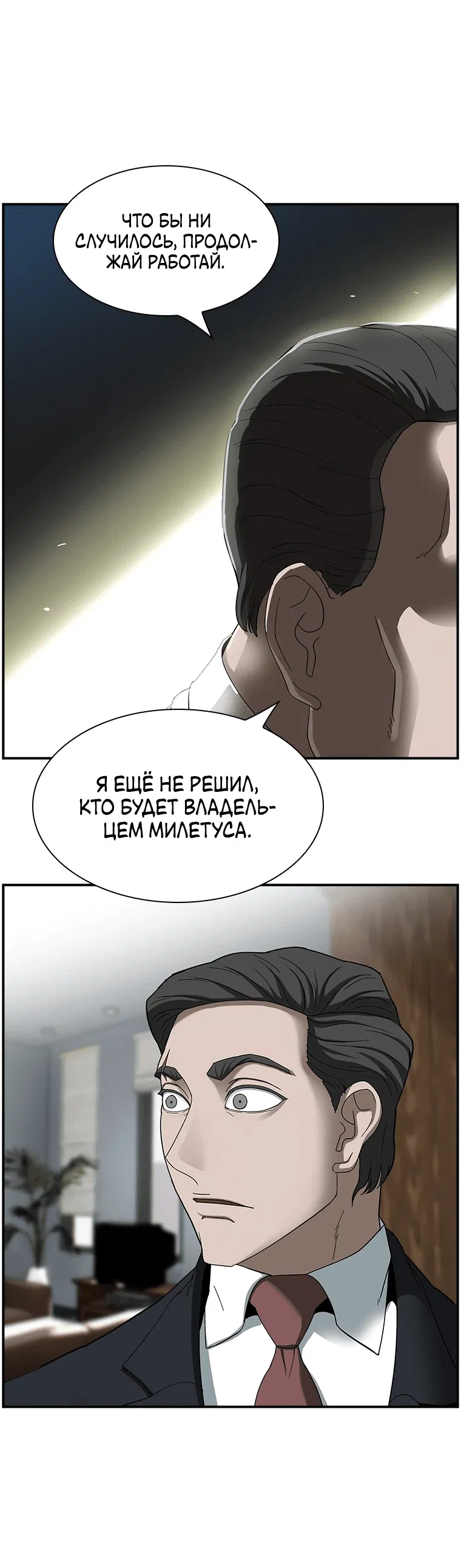 Манга Хотите, мы построим вам атомную бомбу? - Глава 12 Страница 56