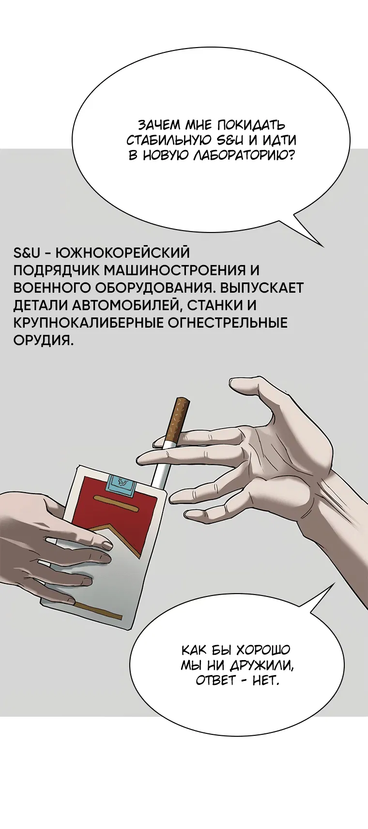 Манга Хотите, мы построим вам атомную бомбу? - Глава 11 Страница 30