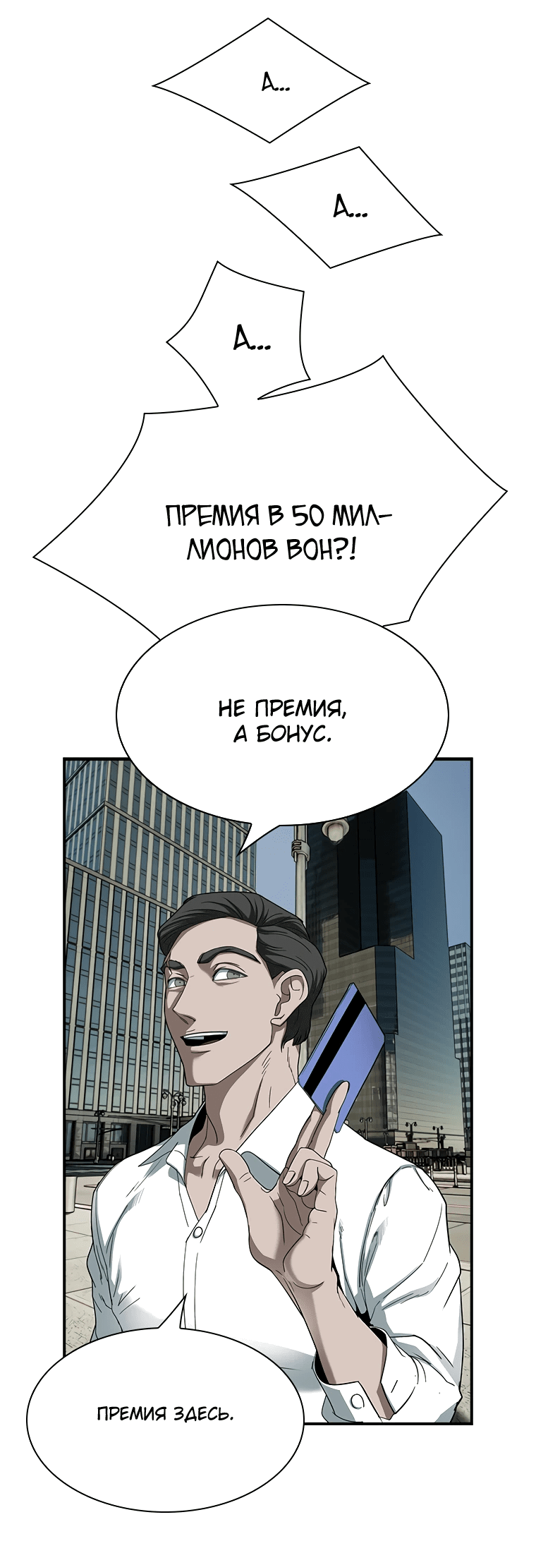 Манга Хотите, мы построим вам атомную бомбу? - Глава 11 Страница 8