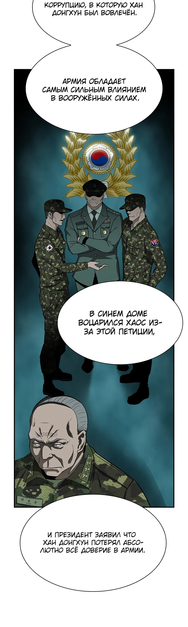 Манга Хотите, мы построим вам атомную бомбу? - Глава 10 Страница 13