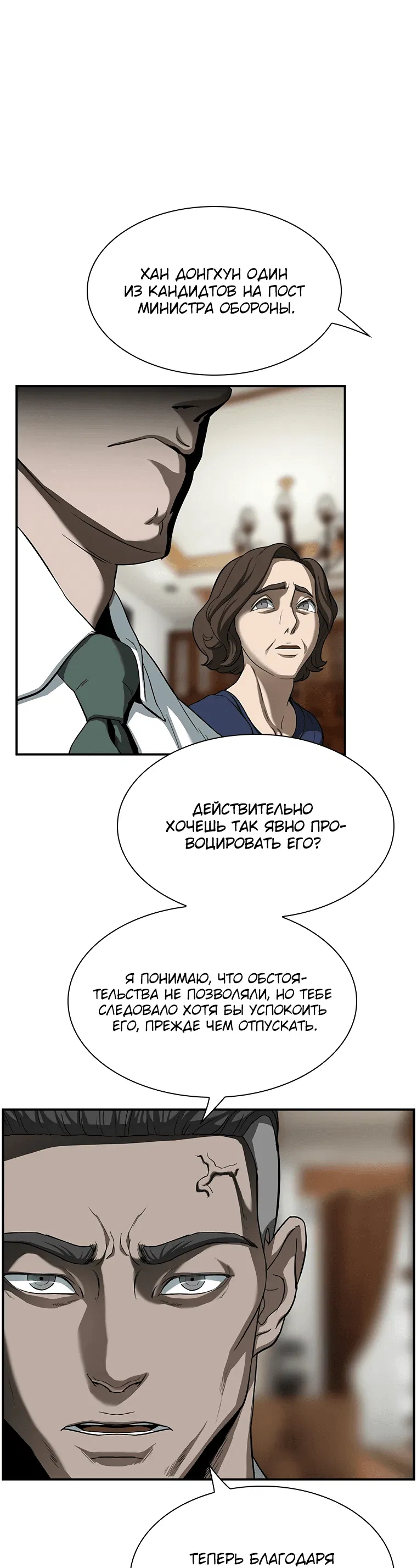 Манга Хотите, мы построим вам атомную бомбу? - Глава 10 Страница 1
