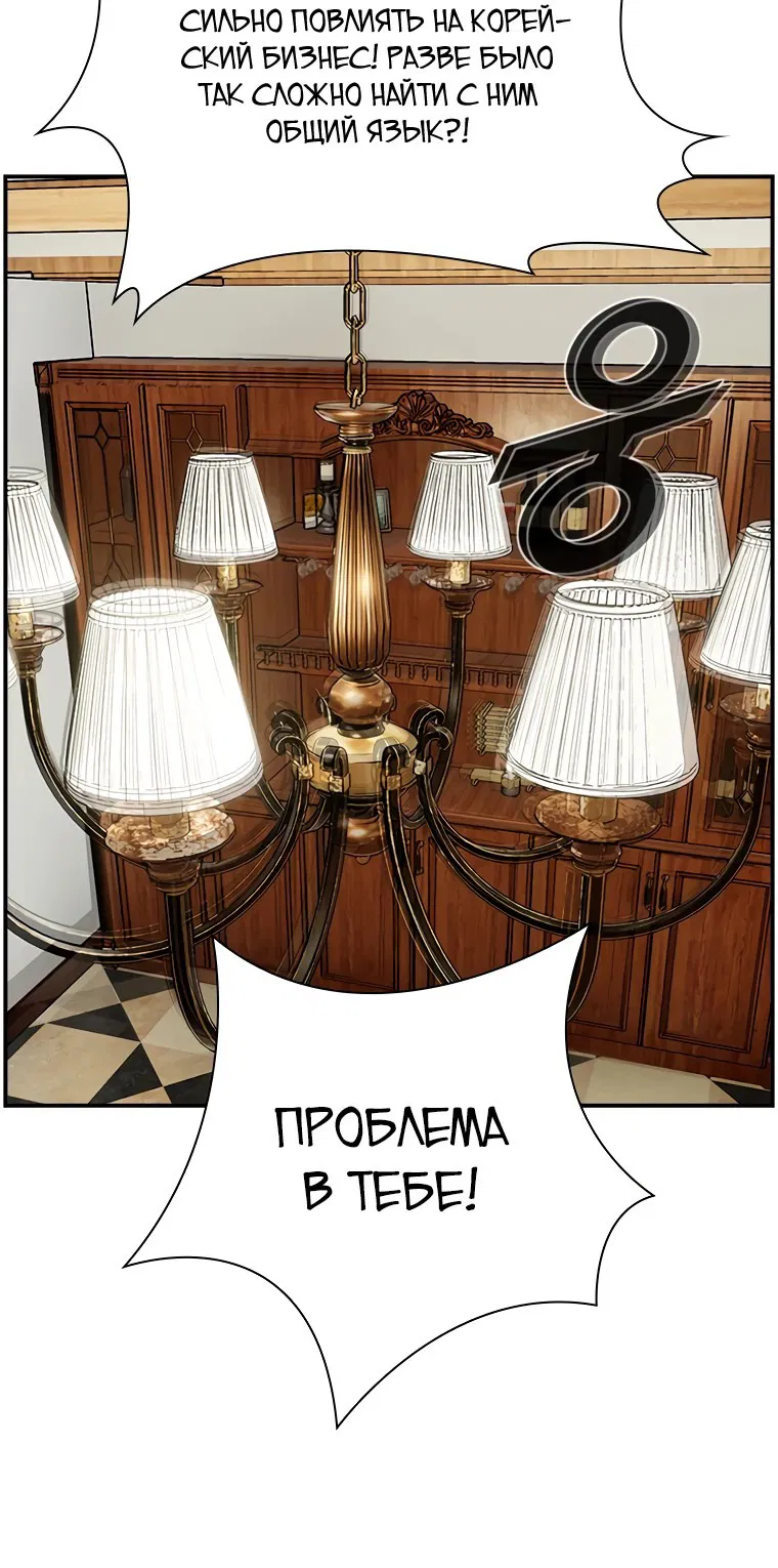 Манга Хотите, мы построим вам атомную бомбу? - Глава 10 Страница 4