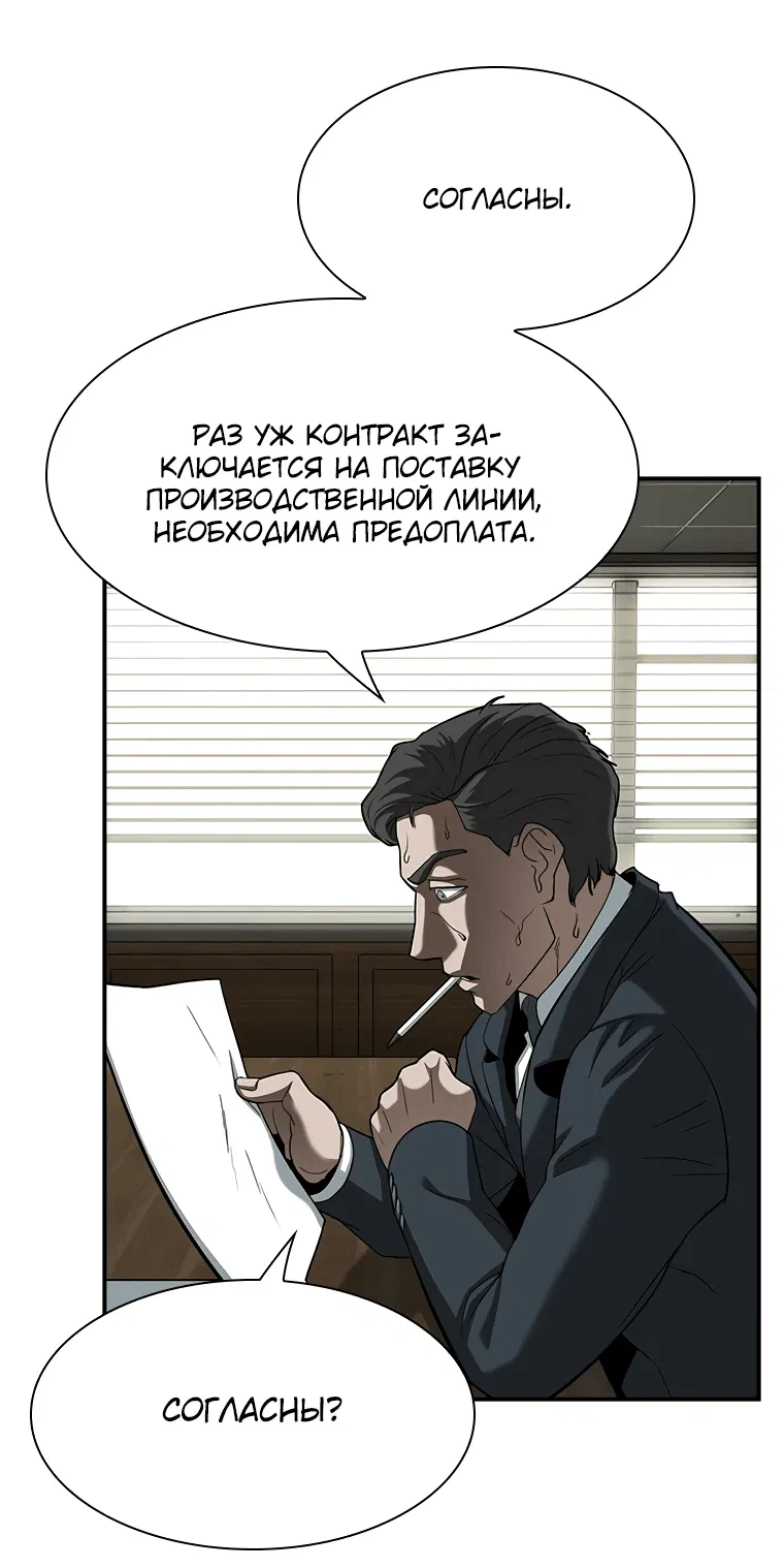 Манга Хотите, мы построим вам атомную бомбу? - Глава 9 Страница 11