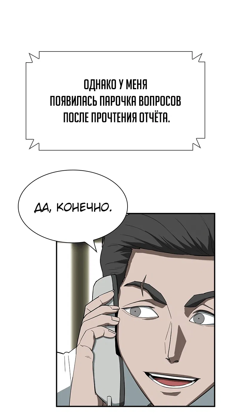 Манга Хотите, мы построим вам атомную бомбу? - Глава 7 Страница 4