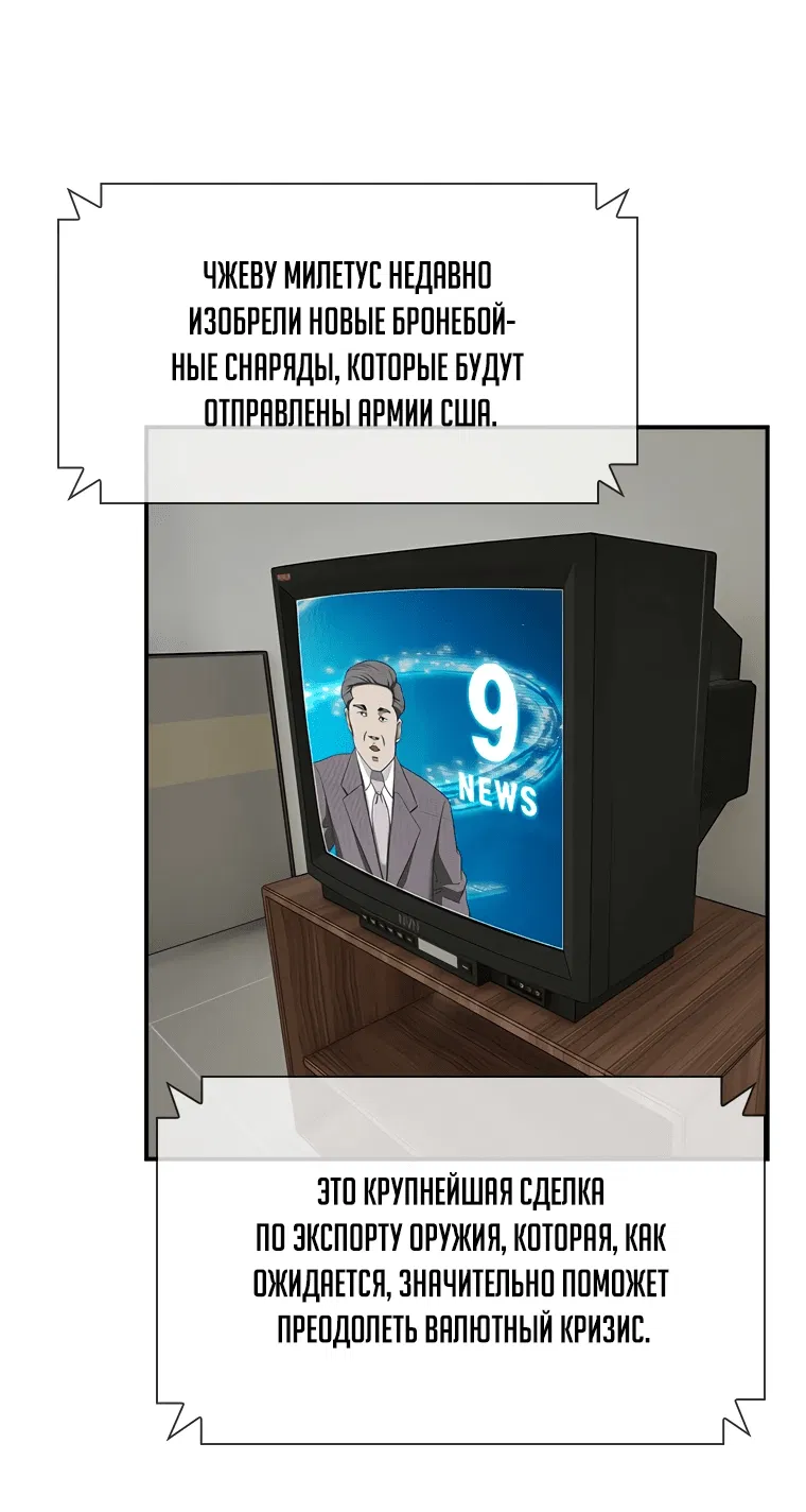 Манга Хотите, мы построим вам атомную бомбу? - Глава 7 Страница 31