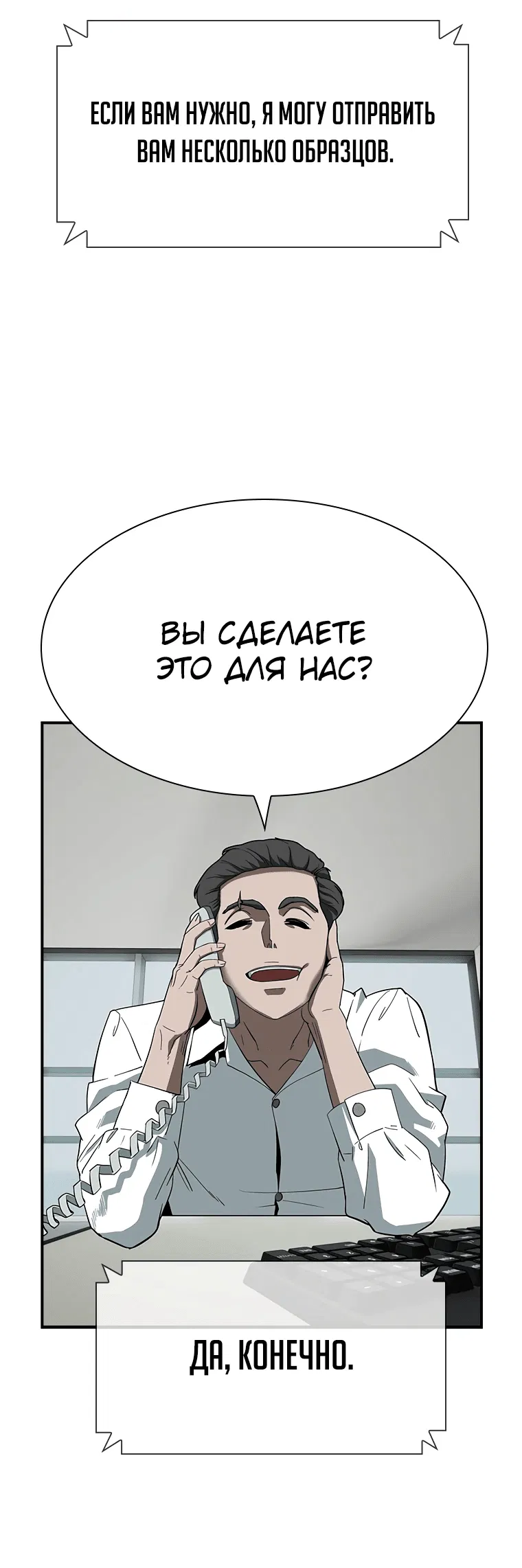 Манга Хотите, мы построим вам атомную бомбу? - Глава 7 Страница 5