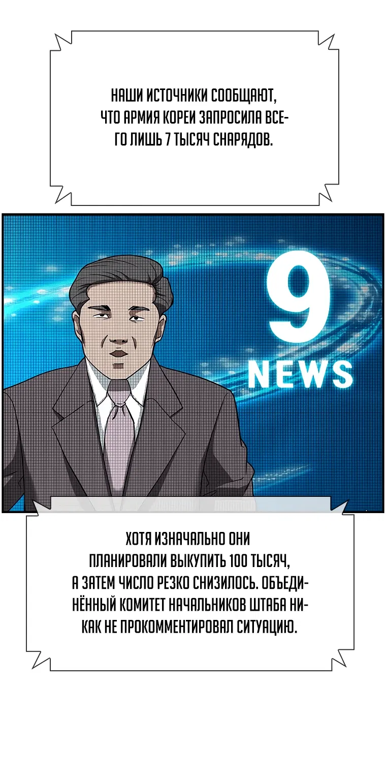 Манга Хотите, мы построим вам атомную бомбу? - Глава 7 Страница 32