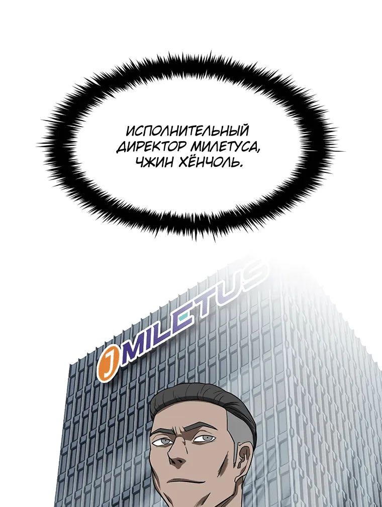 Манга Хотите, мы построим вам атомную бомбу? - Глава 3 Страница 43