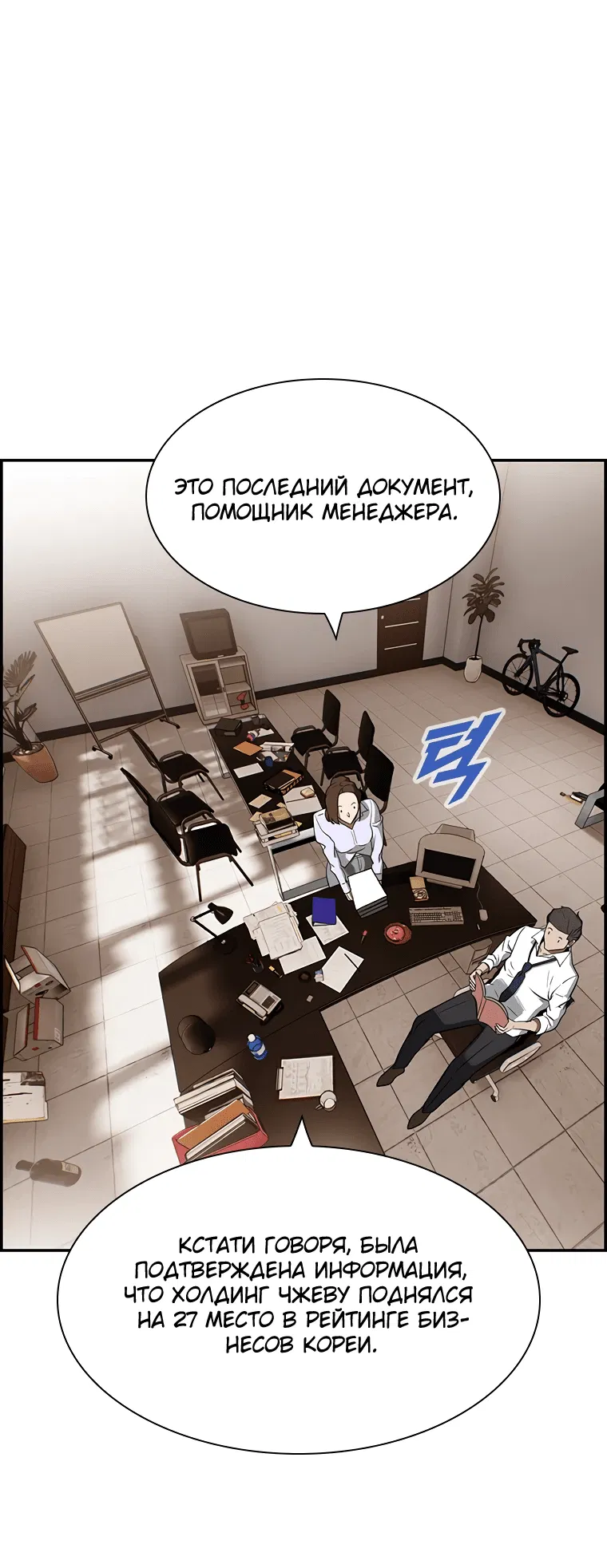 Манга Хотите, мы построим вам атомную бомбу? - Глава 3 Страница 52