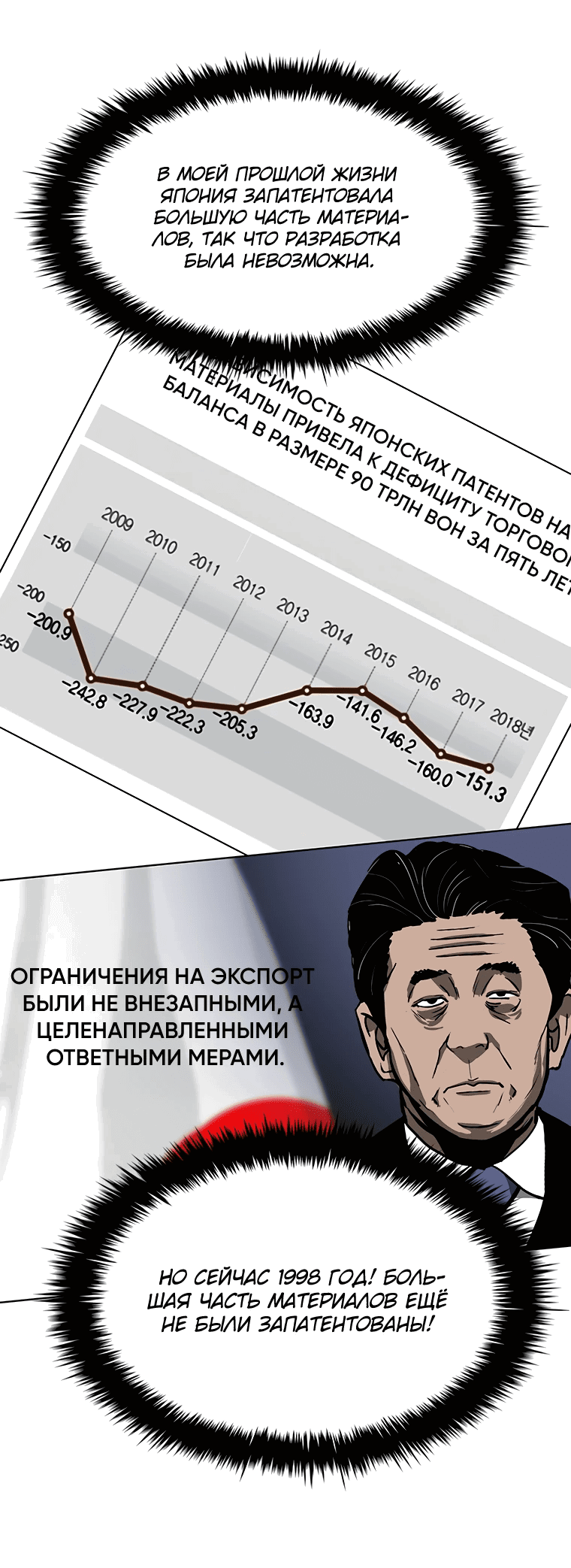 Манга Хотите, мы построим вам атомную бомбу? - Глава 2 Страница 32