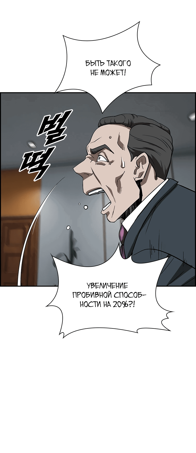 Манга Хотите, мы построим вам атомную бомбу? - Глава 2 Страница 90