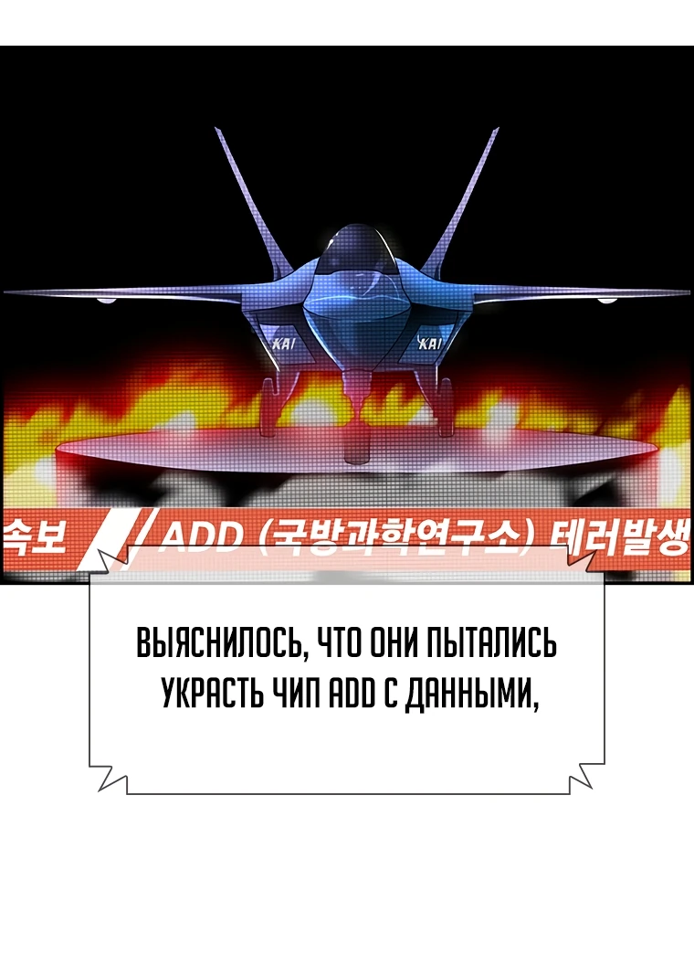 Манга Хотите, мы построим вам атомную бомбу? - Глава 1 Страница 19