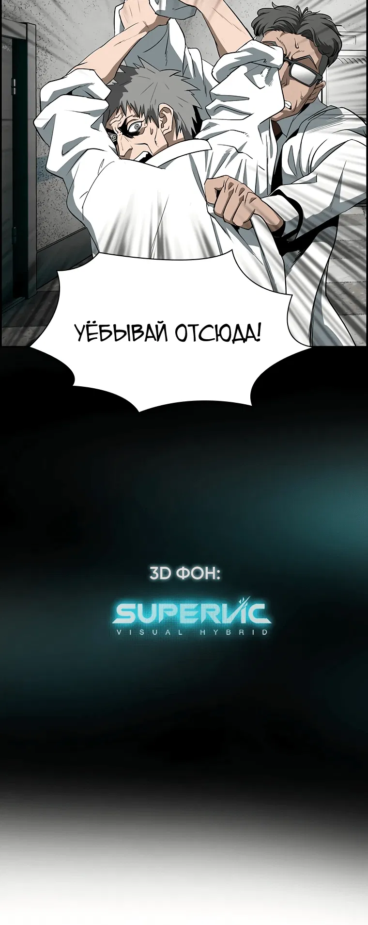 Манга Хотите, мы построим вам атомную бомбу? - Глава 1 Страница 3