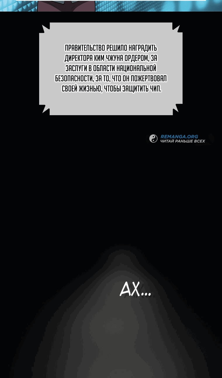 Манга Хотите, мы построим вам атомную бомбу? - Глава 1 Страница 42