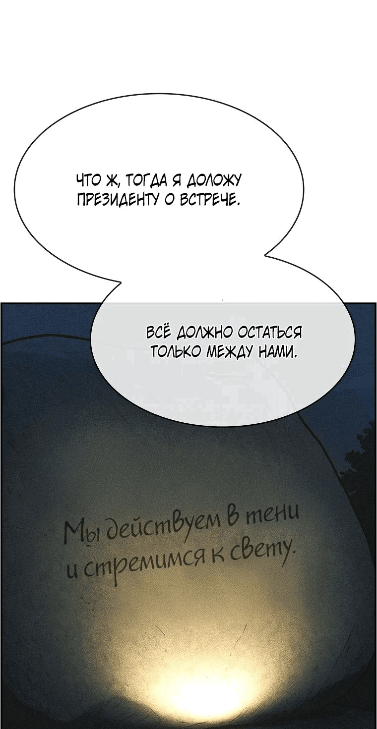 Манга Хотите, мы построим вам атомную бомбу? - Глава 45 Страница 23
