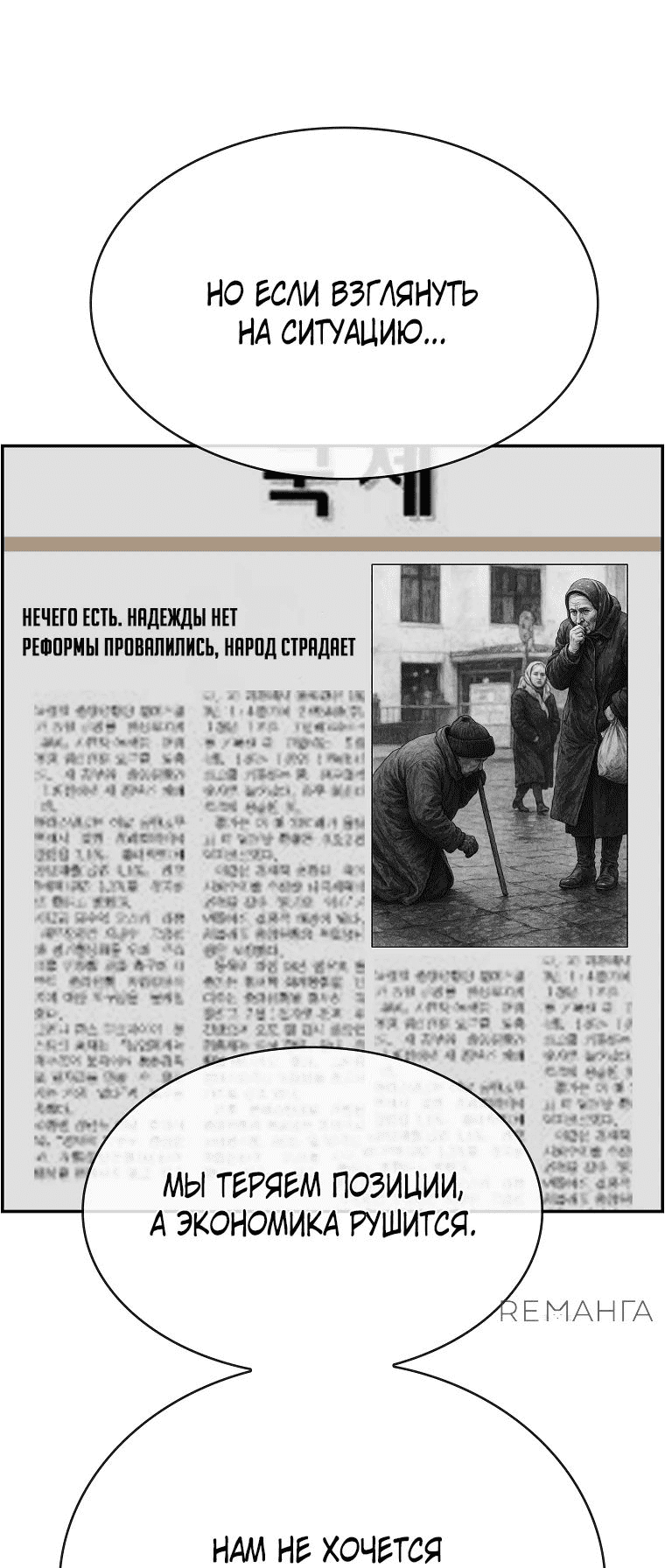 Манга Хотите, мы построим вам атомную бомбу? - Глава 46 Страница 28