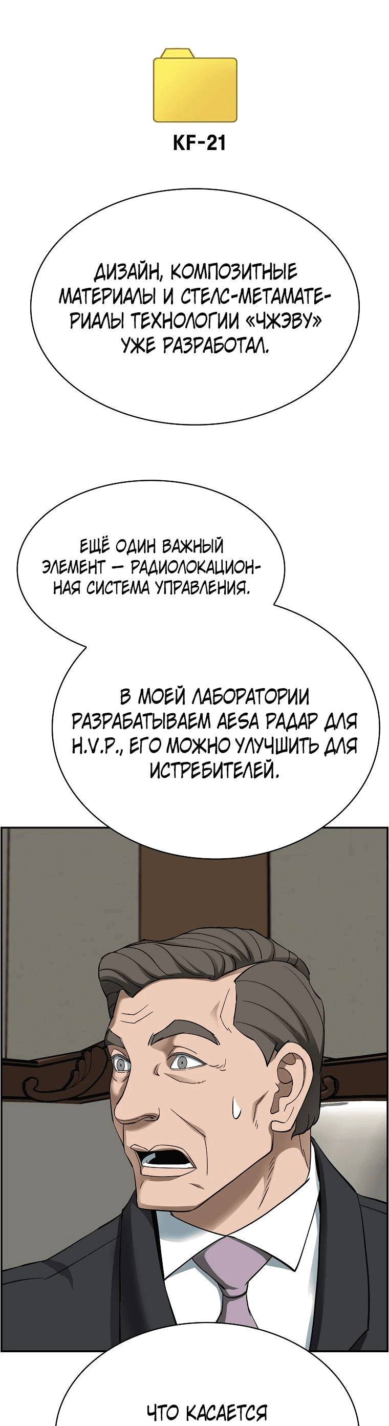 Манга Хотите, мы построим вам атомную бомбу? - Глава 48 Страница 31