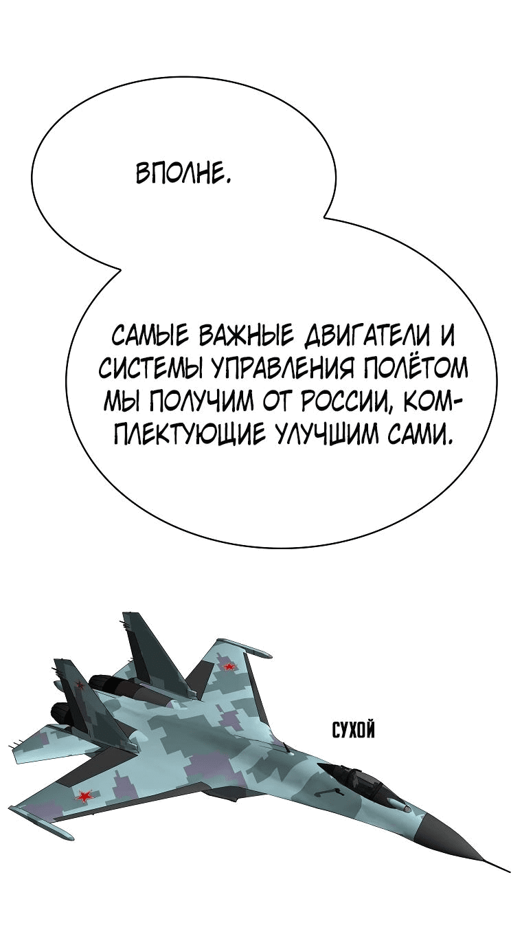 Манга Хотите, мы построим вам атомную бомбу? - Глава 48 Страница 30